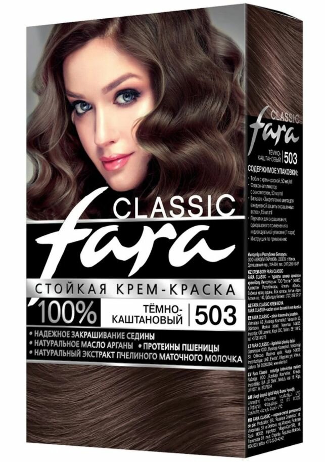 Крем-краска для волос Fara Classic 503 Темно-каштанановый РУССКАЯ КОСМЕТИКА - фото №1