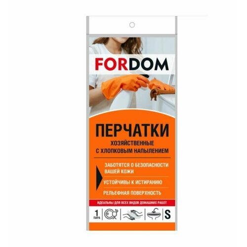 FORDOM Перчатки хозяйственные, с хлопковым напылением, S0, 12 штук