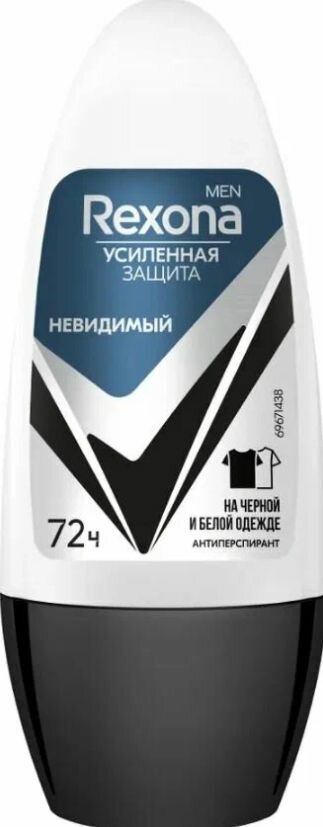 Дезодорант Rexona шариковый Невидимый на черном и белом, 50 мл - фото №1