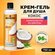 MIXIT Питательный крем гель для душа кокосовый SUPER FOOD, 750 мл