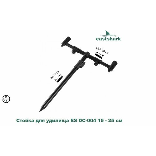 Стойка для удилища ES DC-004 15,5 - 25 см