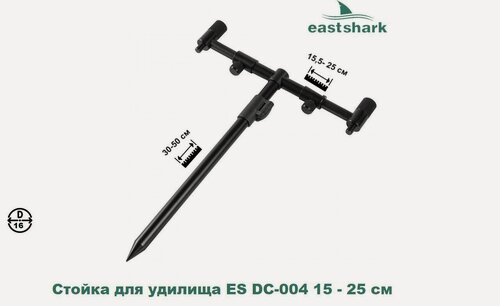 Изображение товара Стойка для удилища ES DC-004 15,5 - 25 см