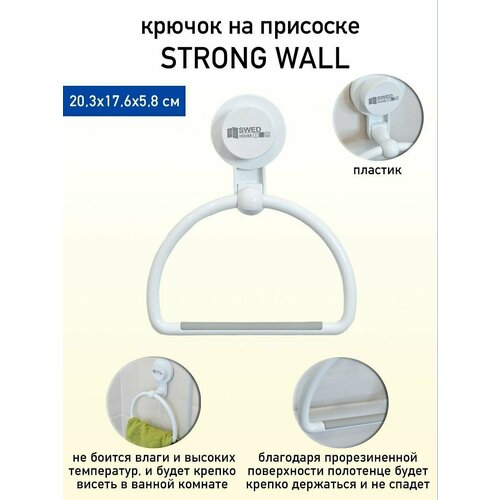 Держатель для полотенец Полотенцедержатель для ванной 589₽