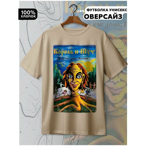 фото Футболка hypnotica, размер xs, бежевый