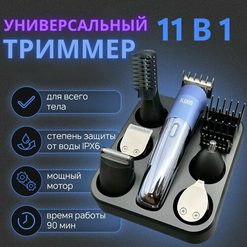 Триммер для бороды и усов BP профессиональный Триммер для волос универсальный аккумуляторный 600000₽