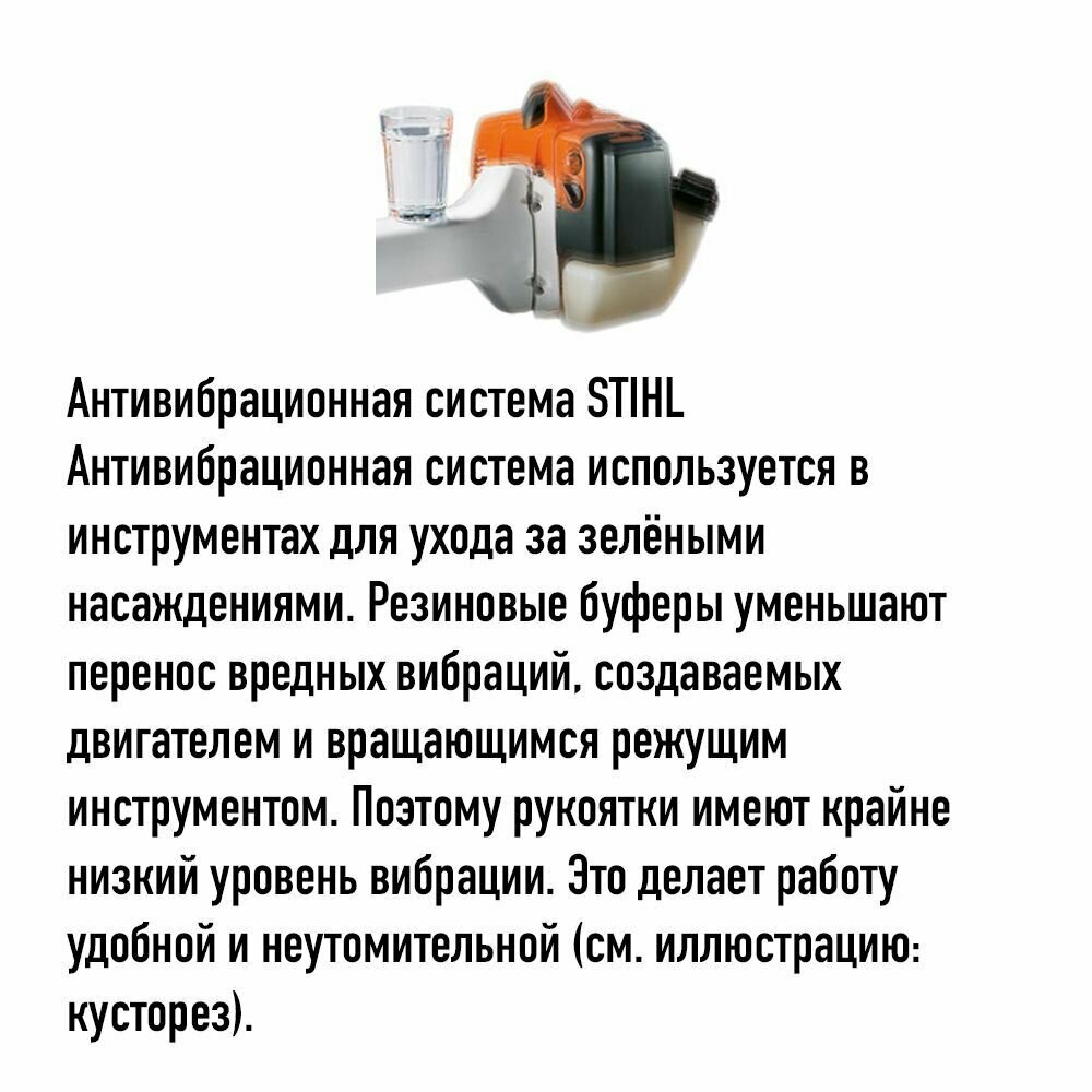 Триммер бензиновый Stihl FS-120 1,3 кВт с двуручной рукояткой - фотография № 3