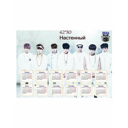 Календарь BTS 2024 K-POP Band Boys