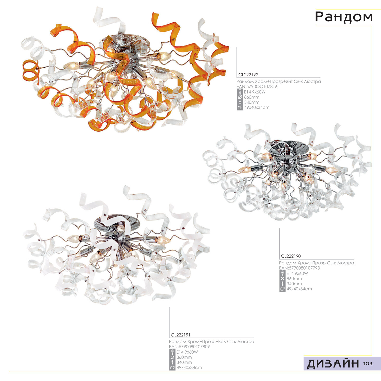 Люстра Citilux Рандом CL222162 - фото №19