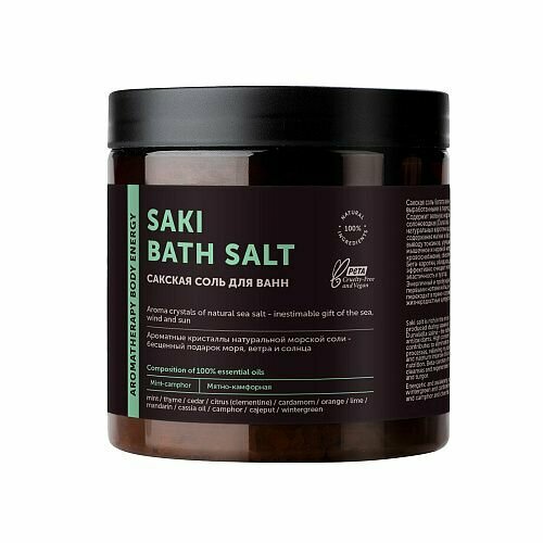 Соль для ванн Botavikos Aromatherapy Body Energy Сакская 650 г - фото №13
