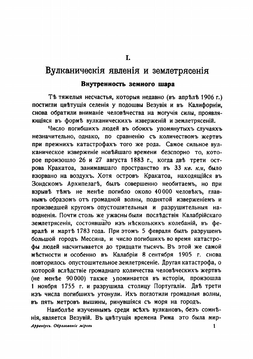 Книга Образование миров (Покровский Константин Доримедонтович) - фото №6