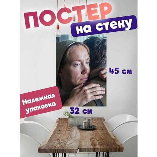 Постер 32х45 фильм А зори здесь тихие