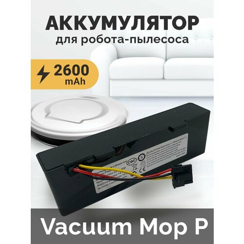 Аккумулятор для пылесоса Xiaomi Viomi 14,4 В, 2600 мАч пылесборник abc для робота пылесоса xiaomi mi robot vacuum mop p mijia lds viomi v2 pro v3 se mijia robot vacuum cleaner styj02ym