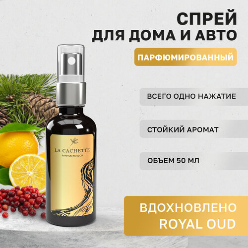 Парфюм для авто и дома U040 Royal Oud, 50 мл спрей (Унисекс аромат)