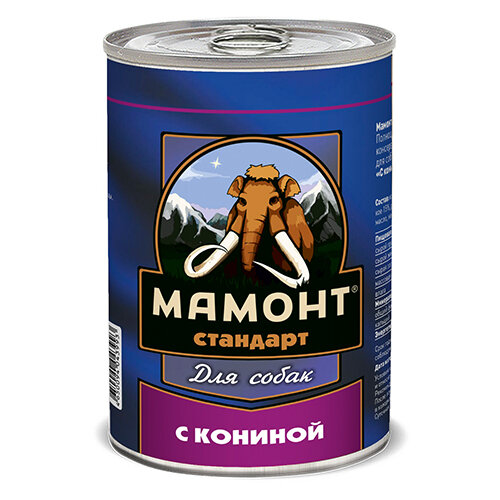 Консервы для взрослых собак с Кониной (цена за упаковку) 970г х 6шт