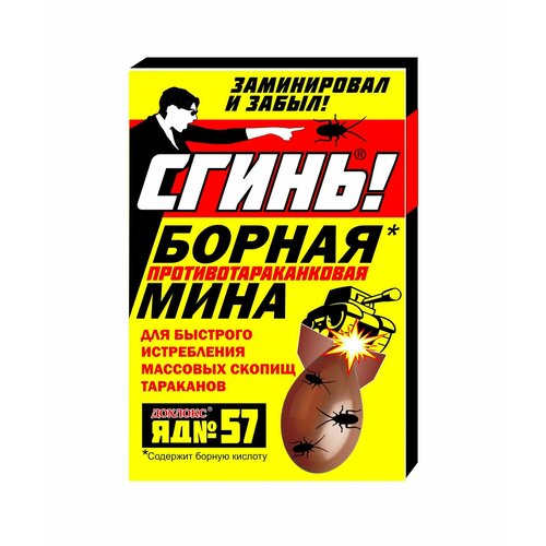 Дохлокс Сгинь №57 борная мина от тараканов