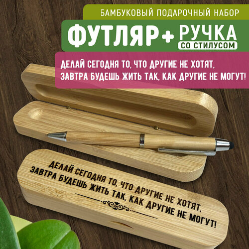 Ручка шариковая Woodenking деревянная в подарочном бамбуковом футляре 