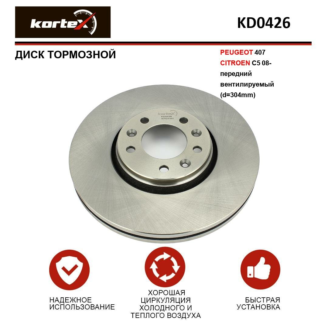 Тормозной диск Kortex для Peugeot 407 / Citroen C5 08- перед. вент.(d-304mm) OEM 424925 424992 4249K0 DF4849S KD0426