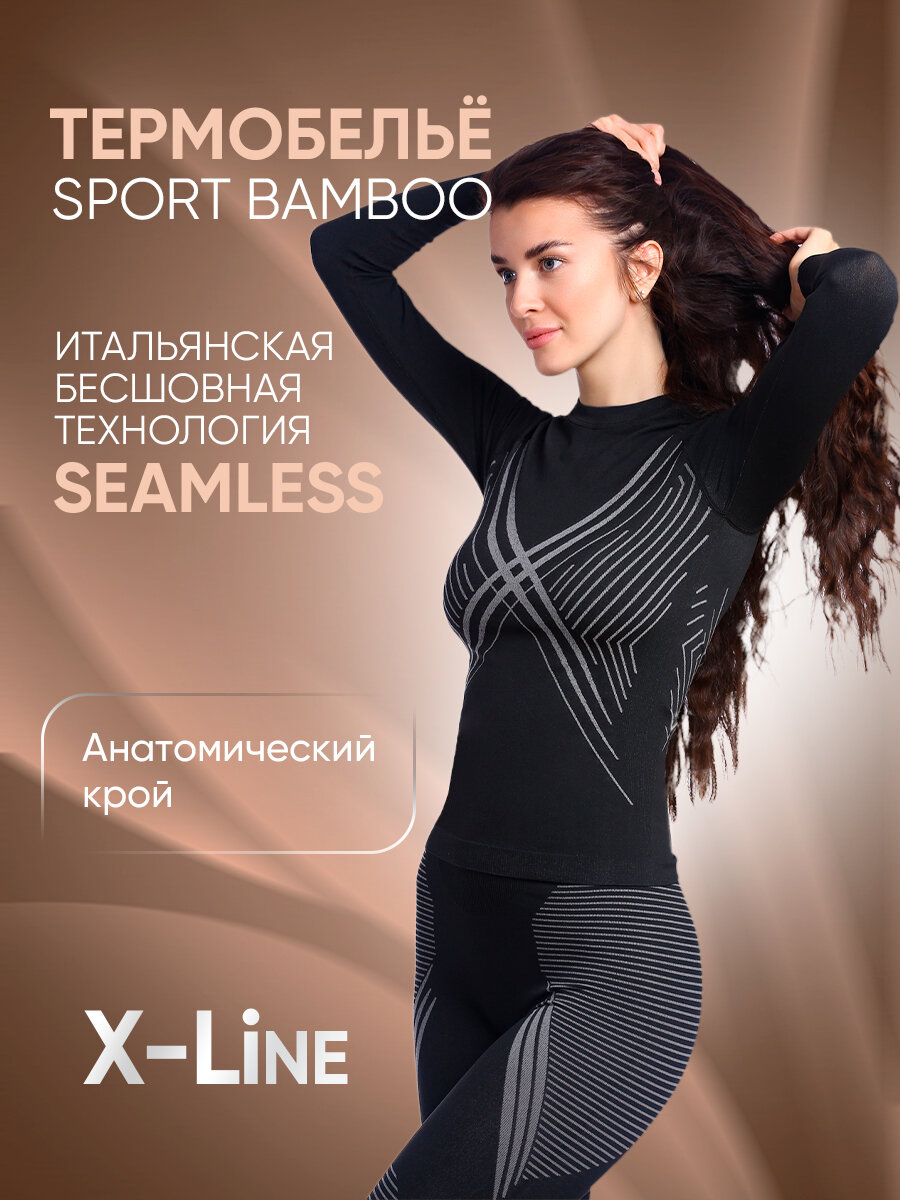 Комплект термобелья X-Line