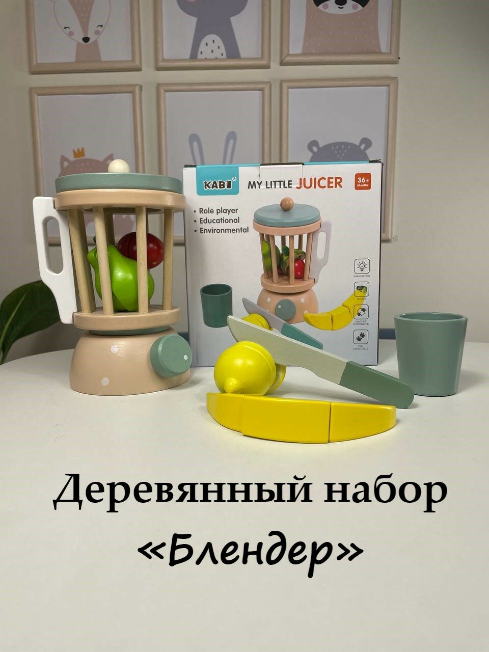 Игровой набор деревянный Чаепитие развивающая игра