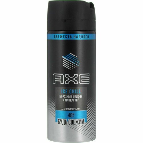 Дезодорант-спрей мужской Axe Ice Chill, 150мл парфюмированный дезодорант спрей dior sauvage 150 мл