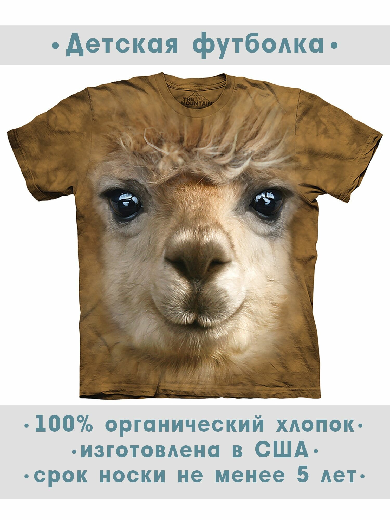 Футболка детская The Mountain "Big Face Alpaca"