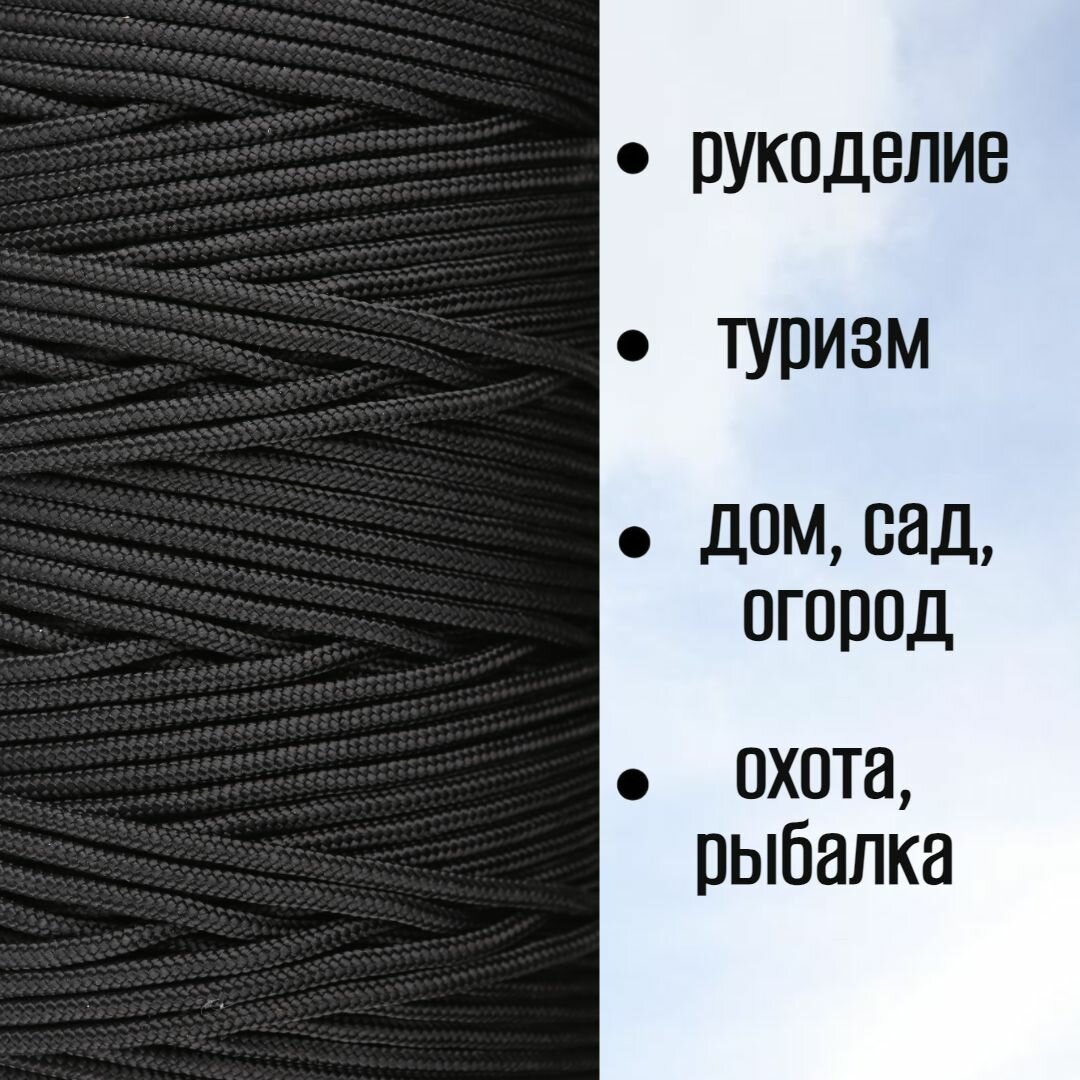 Веревка бельевая, хозяйственная, универсальная, 5 мм черная 100 метров