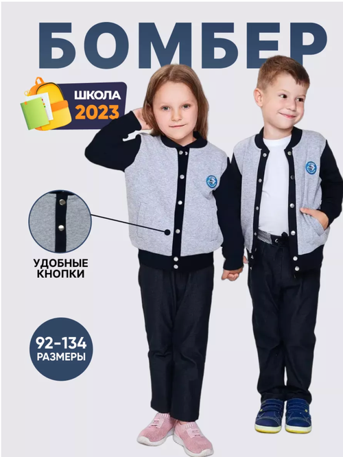 Толстовка Diva Kids, размер 116, синий, серый