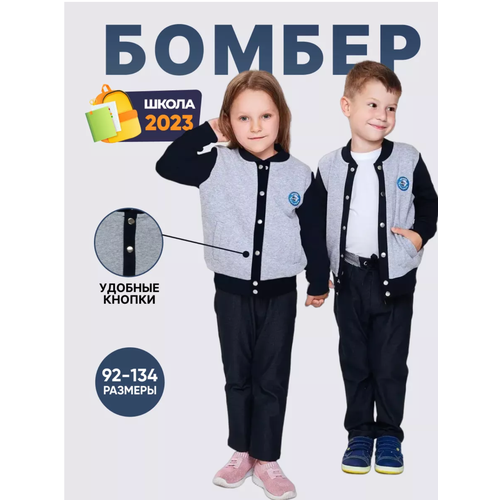 фото Толстовка diva kids, размер 128, серый, синий