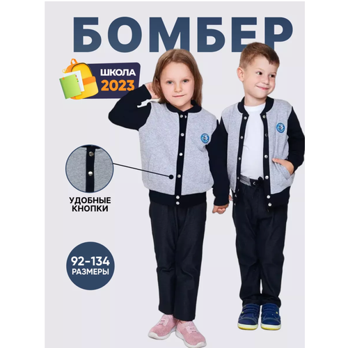 Толстовка Diva Kids, размер 110, синий, серый