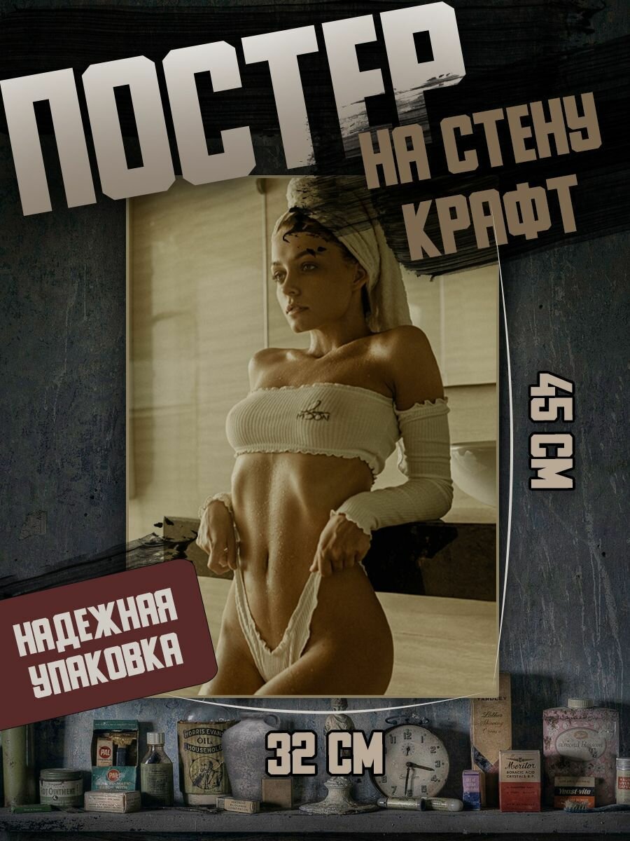 Плакат на стену 32х45 Девушки Ню 18+