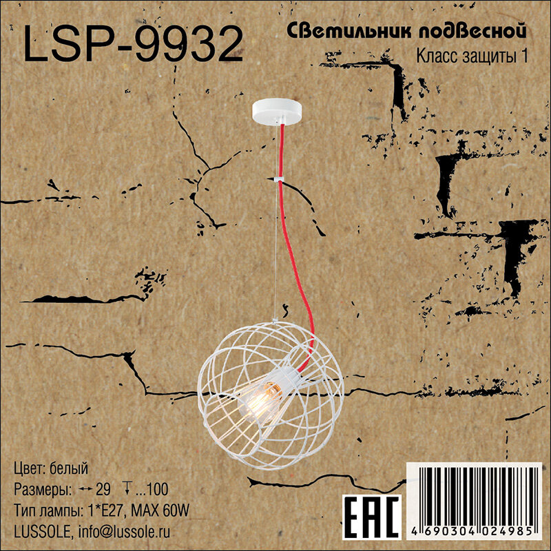 Подвесной светильник LGO LSP-9932 Hoff - фото №5