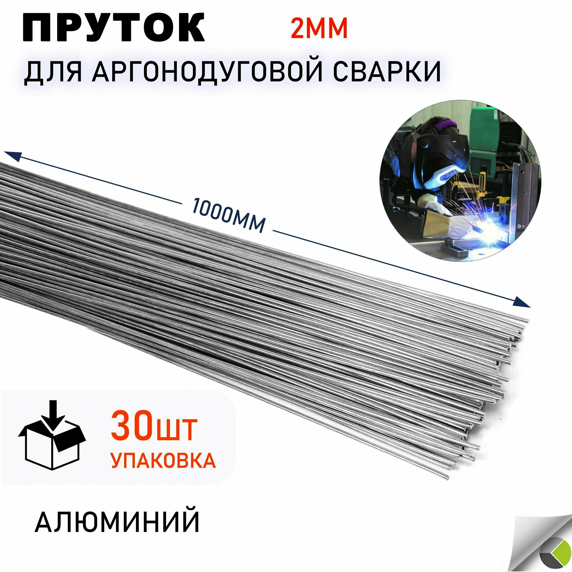 фото Пруток 2мм алюминий для аргонодуговой сварки TIG ER4043/Св-АК5 уп/30шт. 1000мм