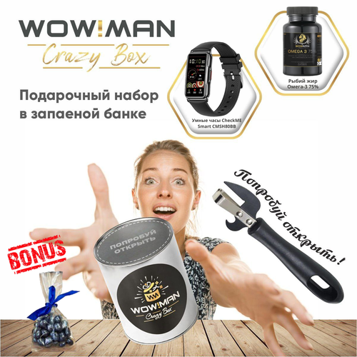 Подарочный набор WowMan Crazy Box Умные часы CheckME Smart CMSH80BB/Рыбий жир Омега 3 75%