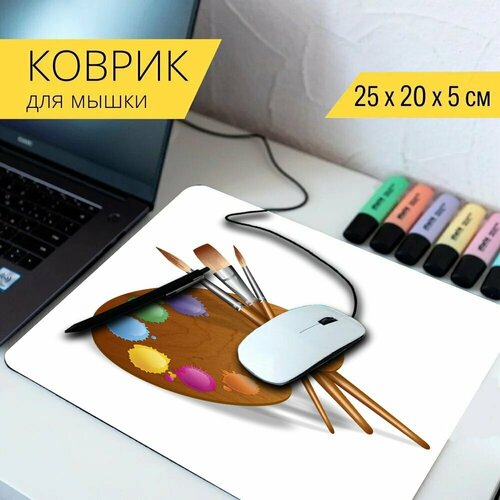 Коврик для мыши с принтом Краски, кисти, палитра 25x20см.