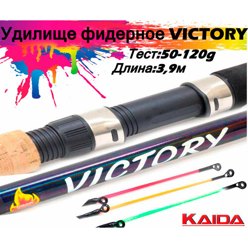 удилище фидерное kaida spirado 3 6 метра тест до 150 гр Удилище фидерное KAIDA Kaida Victory 3,3-3,9 метра тест до 50-120 гр