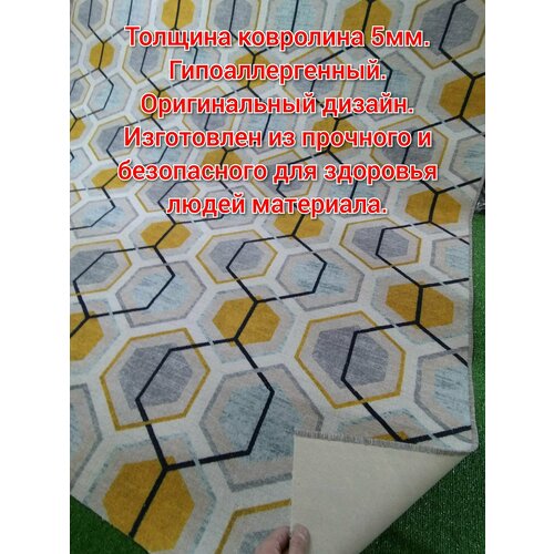 Ковролин 3 на 6.5 SCAN 213, ковролин на пол метражом, на отрез