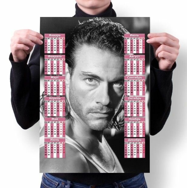 Календарь настенный Jean-Claude Van Damme, Жан-Клод Ван Дамм №9, А3