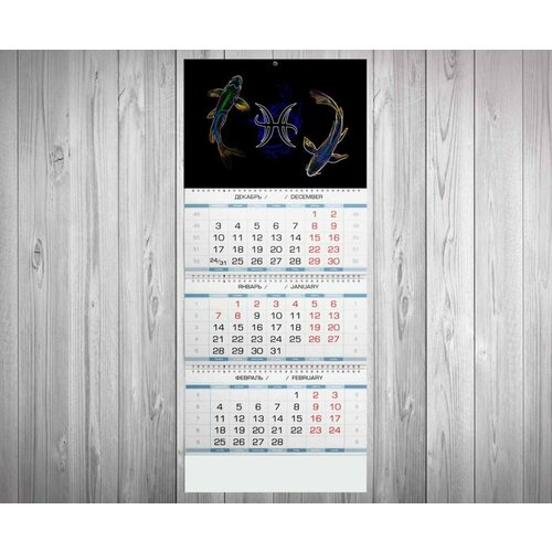 Календарь квартальный со знаком зодиака Рыбы №10