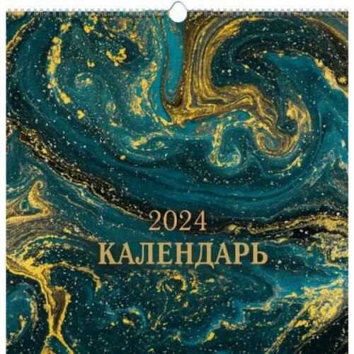 Календарь 320х320 6л 