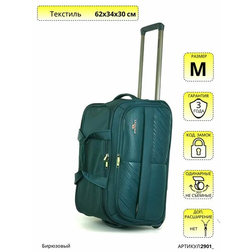 Сумка дорожная , 30х62, бирюзовый