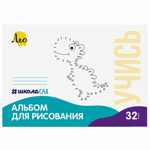 Альбом для рисования 32л Динозавр на скрепке 367₽