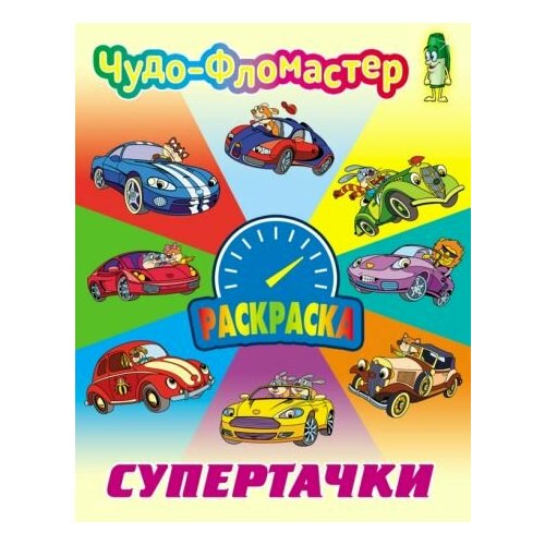 Супертачки