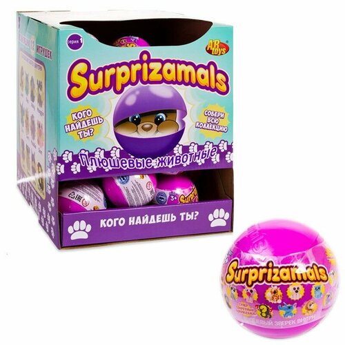 фото Surprizamals (сюрпризамалс) 1-игрушка-сюрприз -плюшевые фигурки зверят в капсулах , диаметр капсулы beverly hills teddy bear company