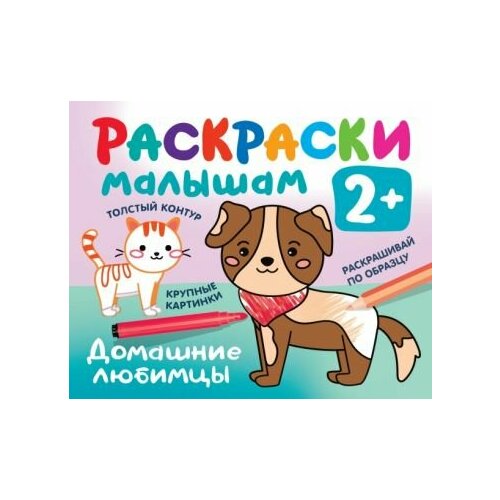 дмитриева в г домашние любимцы Валентина дмитриева: домашние любимцы