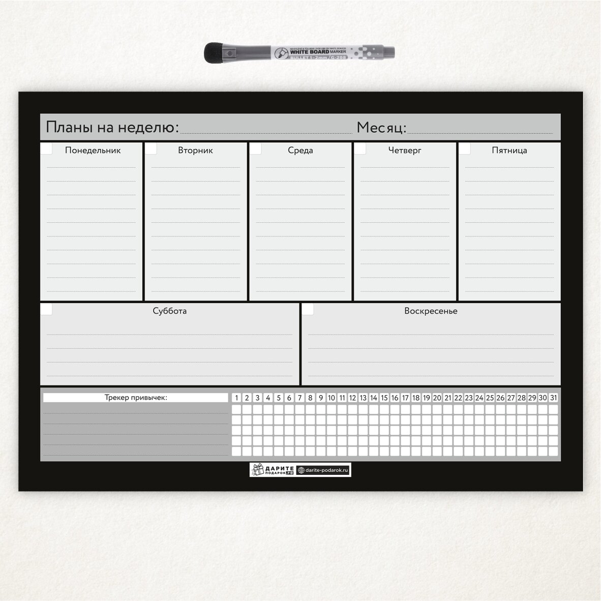 Планер магнитный А3, на неделю с трекером, размер 29,7 х 42 см, маркер с магнитом и стирателем, planner_background_black_gray_#111_А3_18