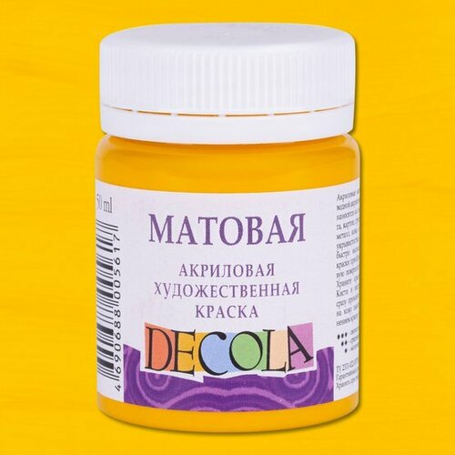 матовая баночка для смузи желтая Акриловая краска матовая Желтая средняя 50мл Decola