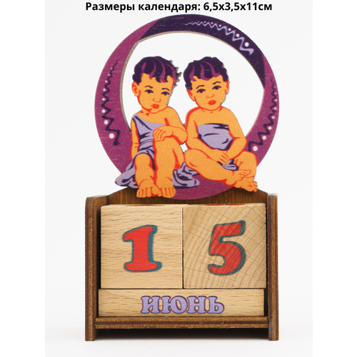 Вечный календарь 