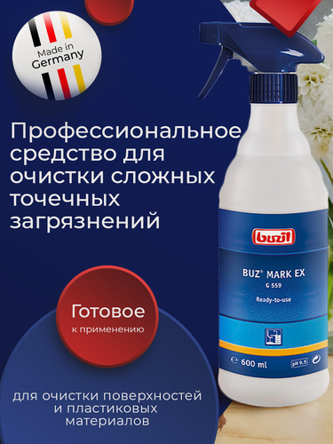 Изображение товара BUZIL / средство / пятновыводитель чернил / удалитель герметика G559