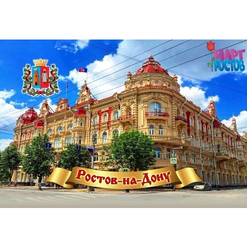 Магнит Мрамор Плакетка Дума