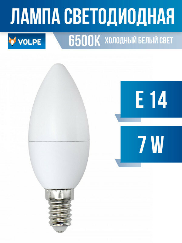 Volpe NORMA свеча E14 7W(600lm) 6500K 6K матовая 37x100 LED-C37-7W/DW/E14/FR/NR (арт. 675713)